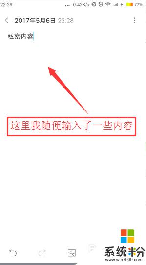 便簽裏的隱藏筆記在哪 怎樣找回紅米手機便簽私密內容