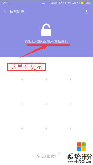 便簽裏的隱藏筆記在哪 怎樣找回紅米手機便簽私密內容