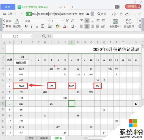 如何设置自动求和的表格 Excel表格自动求和设置步骤