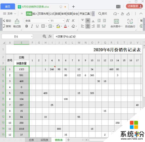 如何設置自動求和的表格 Excel表格自動求和設置步驟