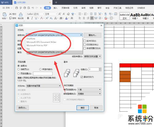 电脑咋连接打印机 如何在电脑上设置打印机连接