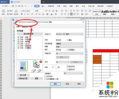 电脑咋连接打印机 如何在电脑上设置打印机连接