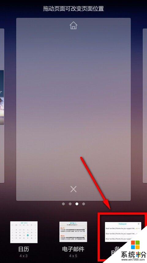 手机桌面显示便签内容 手机桌面如何设置便签