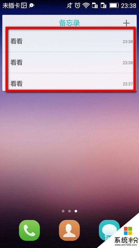 手机桌面显示便签内容 手机桌面如何设置便签