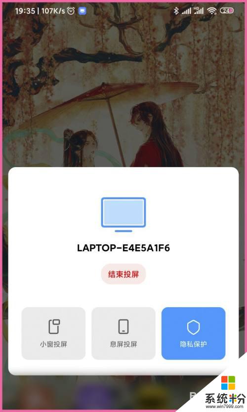 小米如何投屏 小米手機投屏到電腦的方法