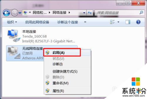 windows10无线网卡怎么启用 电脑无线网卡开启步骤