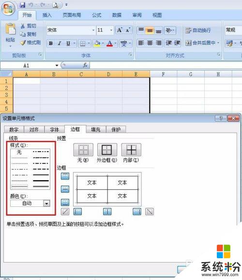 電腦怎麼excel表格 電腦上如何使用Excel製作簡單的表格