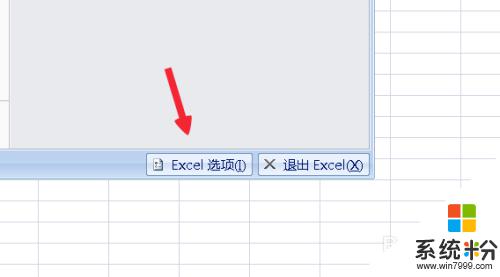 兩個excel表格分別打開 Excel如何分屏打開兩個窗口