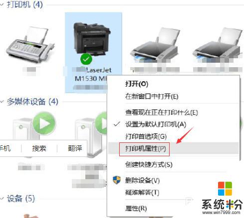 打印机怎么查看ip地址 查看打印机IP地址的方法