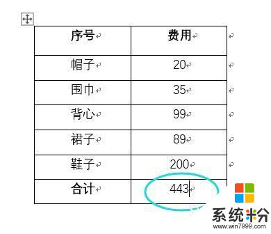 word怎样计算求和 word求和公式