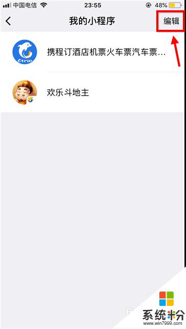 微信里的小程序怎么批量删除 怎样删除微信里的小程序