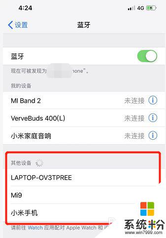 忽略了藍牙設備後怎麼重新連接 iPhone藍牙設備斷開連接怎麼處理