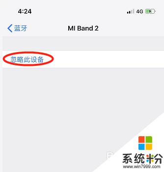 忽略了藍牙設備後怎麼重新連接 iPhone藍牙設備斷開連接怎麼處理