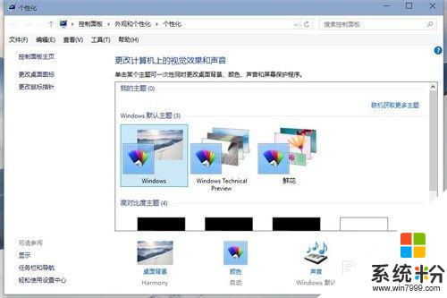 windows怎么改壁纸 windows10如何更改桌面壁纸