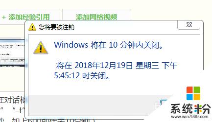 筆記本怎麼設置時間關機 電腦如何設置定時關機