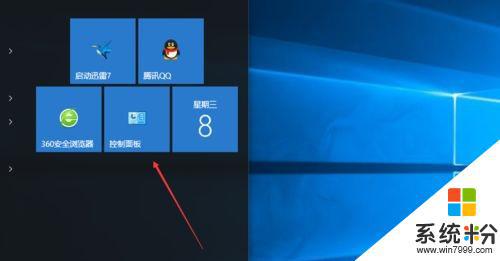 win10開機怎麼進疑難雜症 Win10疑難雜症界麵怎麼進入