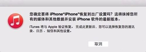 苹果无法连接itunes IPhone连接ITunes失败怎么办