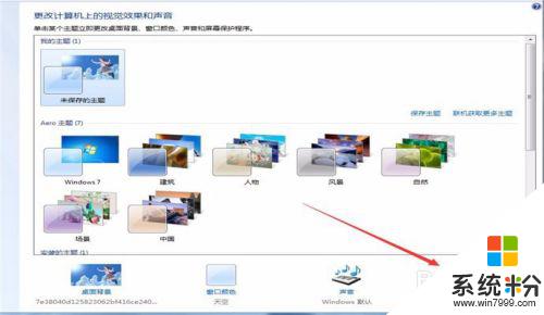 电脑的锁屏壁纸怎么设置 电脑怎么更换锁屏壁纸