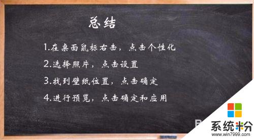 電腦的鎖屏壁紙怎麼設置 電腦怎麼更換鎖屏壁紙