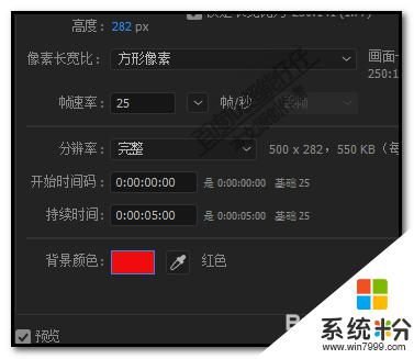 ae怎麼改背景顏色 AE固態層背景調整方法