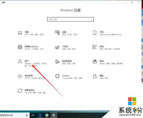 win10 pin怎麼取消 win10 PIN如何取消