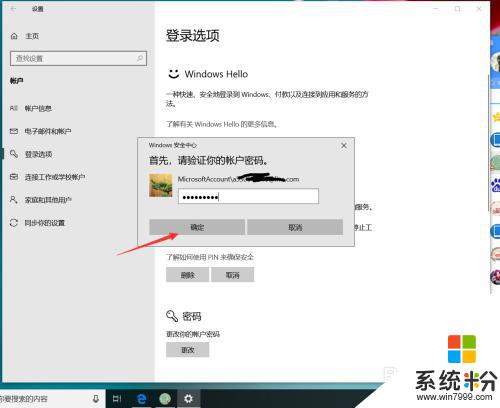 win10 pin怎麼取消 win10 PIN如何取消