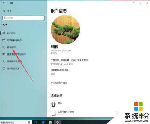 win10 pin怎么取消 win10 PIN如何取消