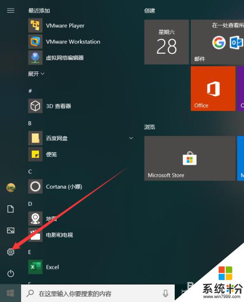 win10 pin怎么取消 win10 PIN如何取消