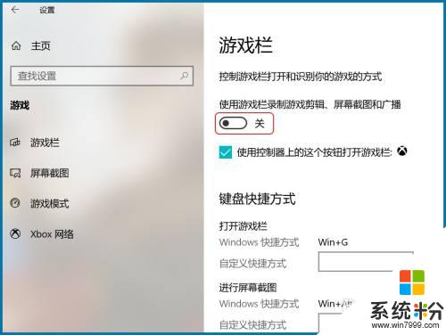 win+g需要使用新应用 Win10录屏需要使用新应用的解决办法