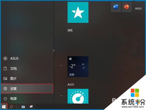 win+g需要使用新應用 Win10錄屏需要使用新應用的解決辦法