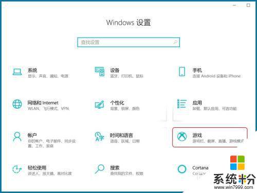 win+g需要使用新应用 Win10录屏需要使用新应用的解决办法