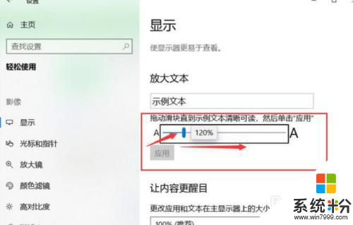 win10字体放大 如何在Win10系统中放大字体