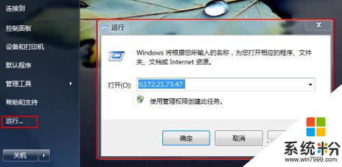 win7共享文件设置权限 Win7局域网共享权限管理