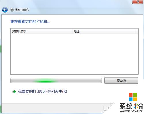 win7連接共享的打印機 win7共享打印機連接方法