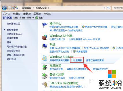 windows7係統怎麼升級 如何將Win7免費升級到Win10係統