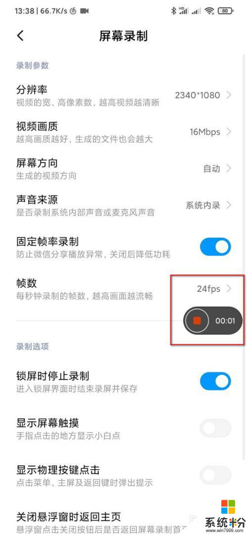 小米录屏声音小怎么调大 小米手机屏幕录制声音无法设置