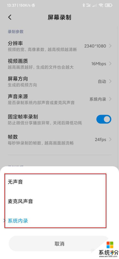 小米录屏声音小怎么调大 小米手机屏幕录制声音无法设置