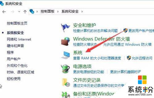 怎样查询windows是否永久激活 如何查看Windows 10是否激活成功