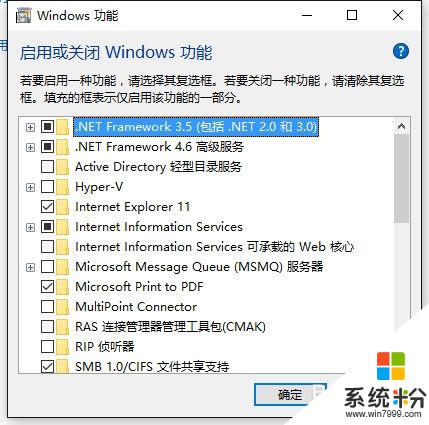 启动或者关闭windows功能在哪 Win10如何打开或关闭Windows功能设置