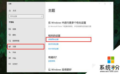 win10怎么显示此电脑图标 win10如何找回此电脑(我的电脑)图标