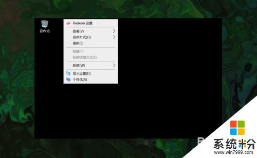 win10怎麼顯示此電腦圖標 win10如何找回此電腦(我的電腦)圖標