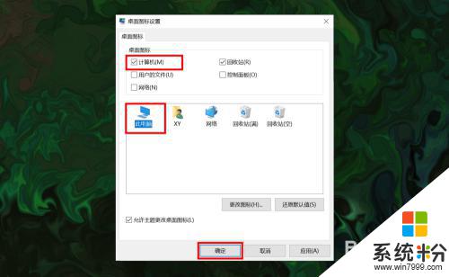 win10怎麼顯示此電腦圖標 win10如何找回此電腦(我的電腦)圖標