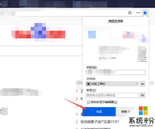 电脑怎么把网页保存到浏览器上方 怎样将网址添加到浏览器最上方一栏