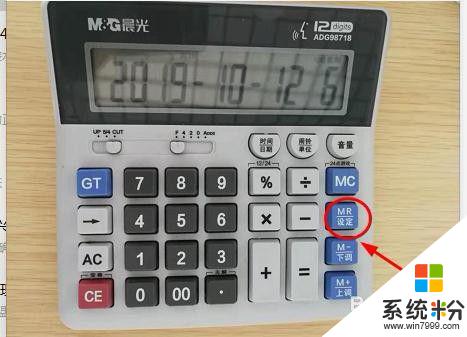 计算器如何调时间日期 计算器怎么调整日期