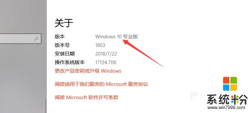 怎么看自己电脑windows几 怎么查看电脑系统是Windows几