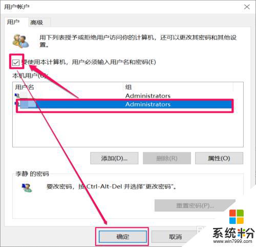 win10如何跳過開機密碼直接開機 Win10電腦如何設置免密碼登錄開機