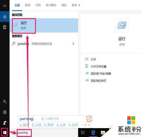 win10如何跳过开机密码直接开机 Win10电脑如何设置免密码登录开机