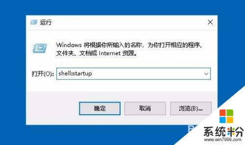 windows10 開機啟動 Win10開機自啟動軟件設置方法