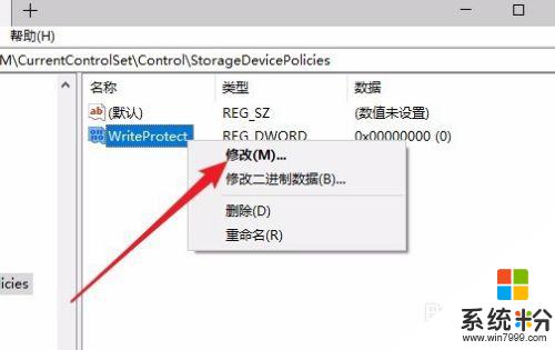 win10 寫保護 如何關閉Win10硬盤寫保護