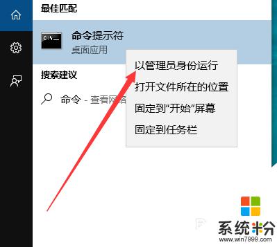 win10打开测试模式 Windows10操作系统测试模式关闭的方法